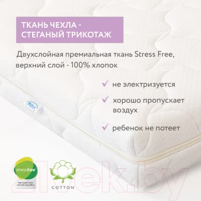 Матрас в кроватку Plitex Комфорт-элит ЭЛ-119-01 8