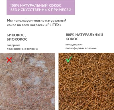 Матрас в кроватку Plitex Комфорт-элит ЭЛ-119-01 7