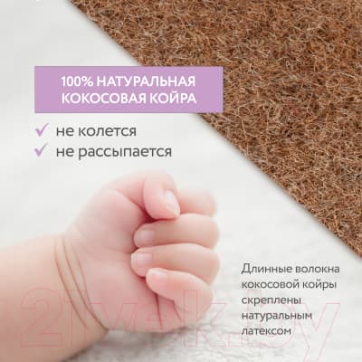 Матрас в кроватку Plitex Комфорт-элит ЭЛ-119-01 6