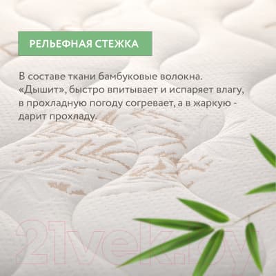 Матрас в кроватку Plitex Bamboo Nature БН-119-01 10