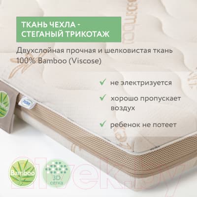Матрас в кроватку Plitex Bamboo Nature БН-119-01 8