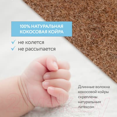 Матрас в кроватку Plitex EcoLife ЭКФ-01 (ЭКФ-119-01) 9