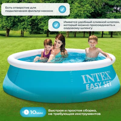 Надувной бассейн Intex Easy Set / 54402/28101 5
