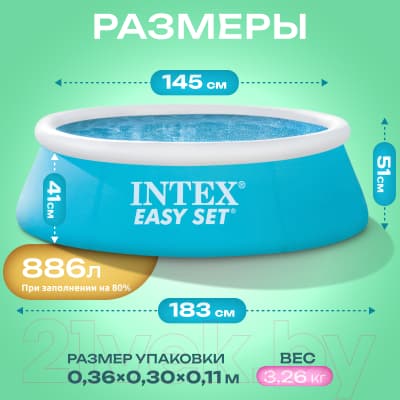 Надувной бассейн Intex Easy Set / 54402/28101 9