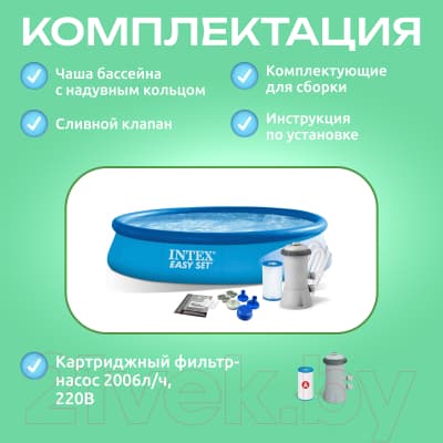 Надувной бассейн Intex Easy Set / 28142NP 6