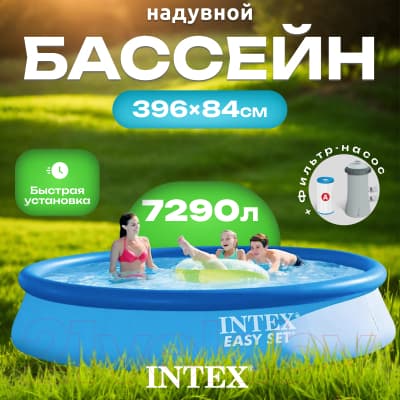 Надувной бассейн Intex Easy Set / 28142NP 2