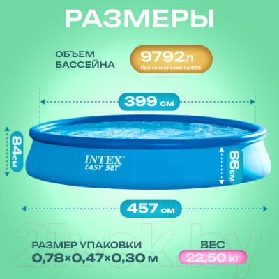 Надувной бассейн Intex Easy Set / 28158NP 8