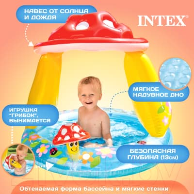 Надувной бассейн Intex Гриб мухомор / 57114NP 3