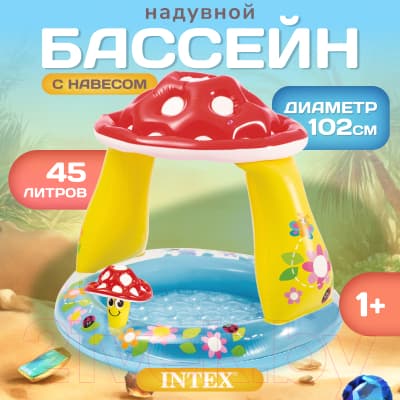 Надувной бассейн Intex Гриб мухомор / 57114NP 2