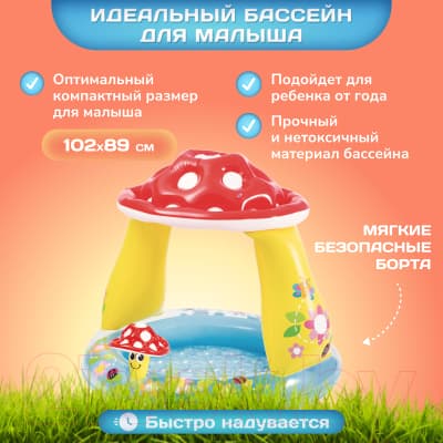 Надувной бассейн Intex Гриб мухомор / 57114NP 4