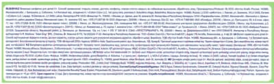 Влажные салфетки детские Солнце и луна С экстрактом алоэ для детей 4