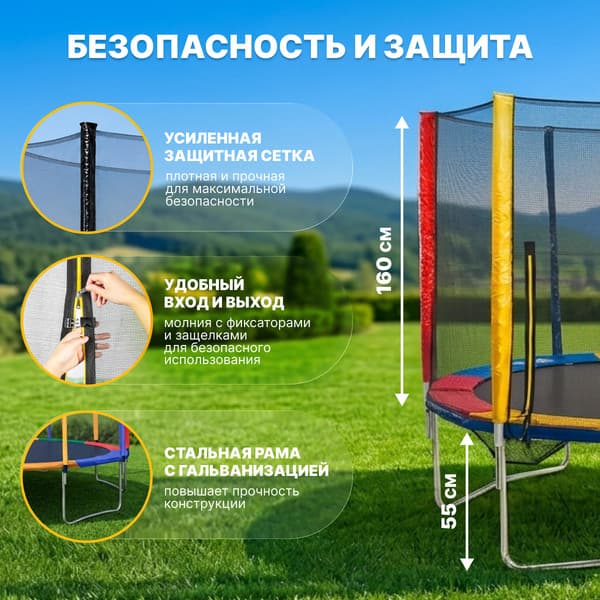 Батут Sundays Acrobat-D252 2
