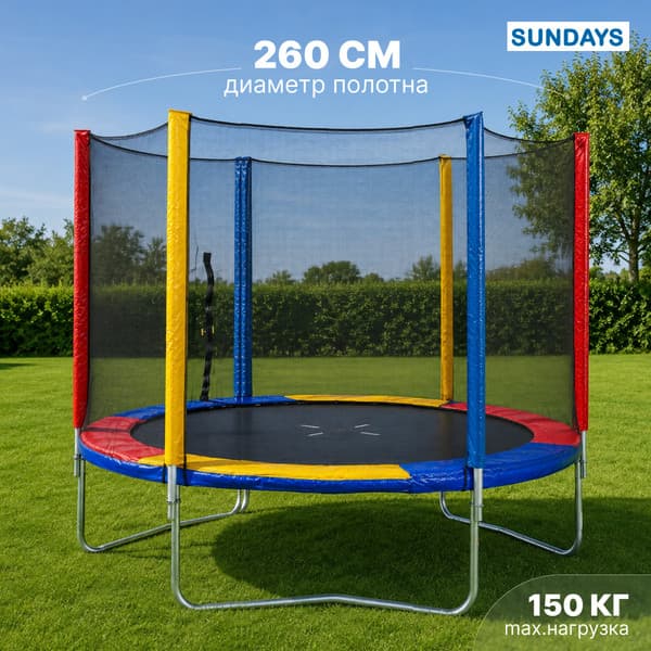 Батут Sundays Acrobat-D312