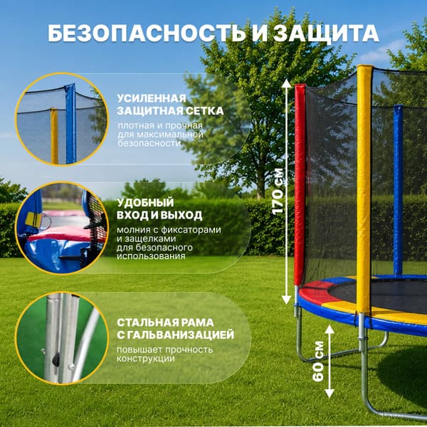 Батут Sundays Acrobat-D312 2