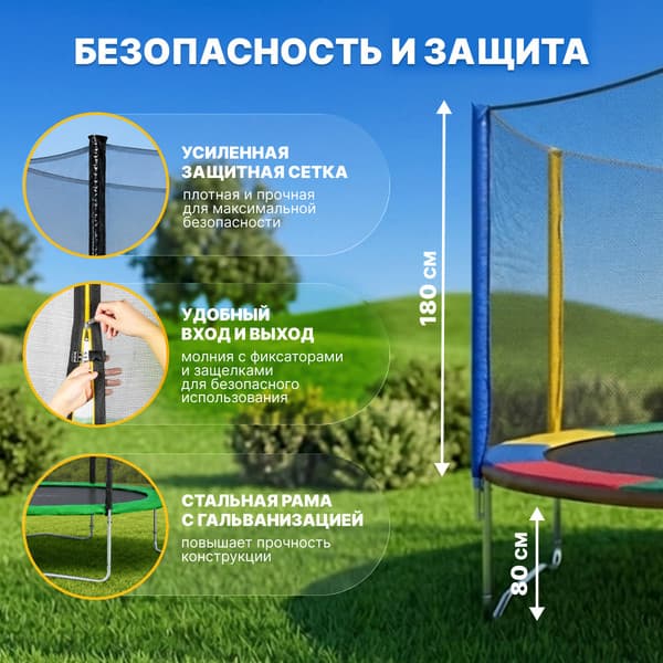 Батут Sundays Acrobat-D435 2