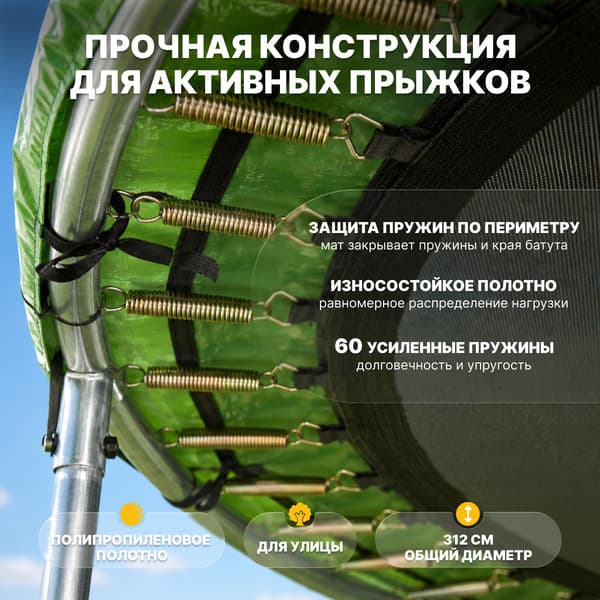 Батут Sundays Champion Premium-D312 3