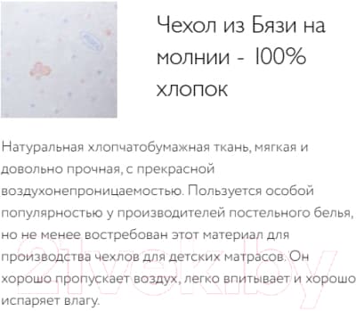 Матрас в кроватку Plitex Юниор Ю-780-01 4