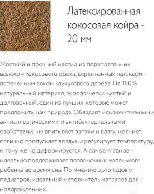 Матрас в кроватку Plitex Юниор Ю-780-01 6
