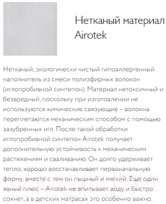 Матрас в кроватку Plitex Юниор Ю-780-01 5