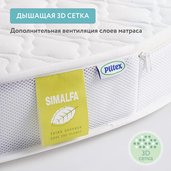 Матрас в кроватку Plitex Flex Cotton Oval ФК-01/3