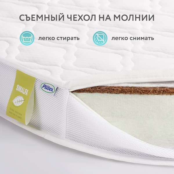 Матрас в кроватку Plitex Flex Cotton Oval ФК-01/3 2