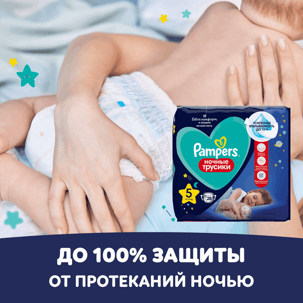 Подгузники-трусики детские Pampers Pants 5 Junior 8