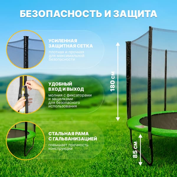 Батут Sundays Champion-D435 2