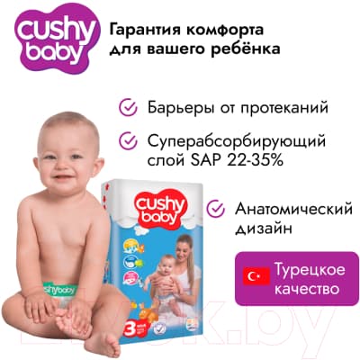Подгузники детские Cushy Baby Maxi 5