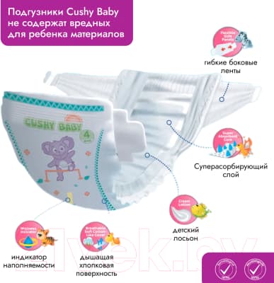 Подгузники детские Cushy Baby Maxi 3