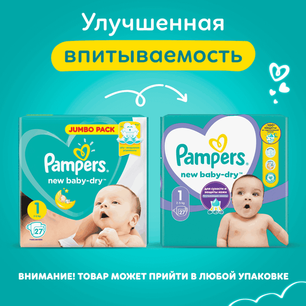 Подгузники детские Pampers New Baby-Dry 1 Newborn