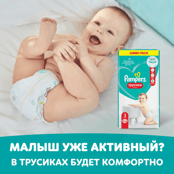 Подгузники детские Pampers New Baby-Dry 2 Mini 3