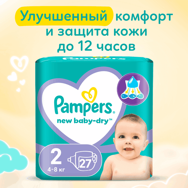 Подгузники детские Pampers New Baby-Dry 2 Mini