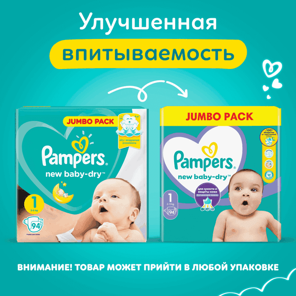 Подгузники детские Pampers New Baby-Dry 1 Newborn 2