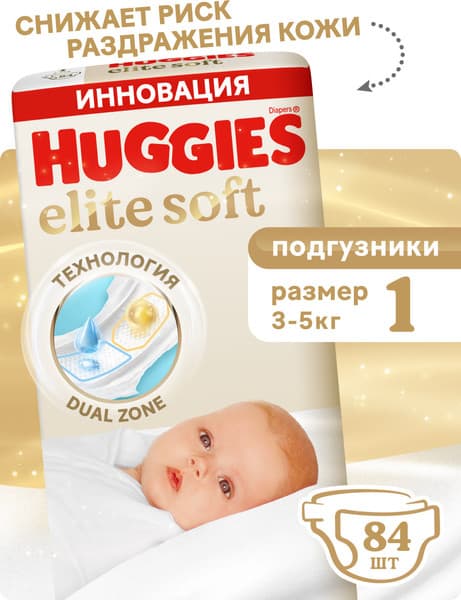 Подгузники детские Huggies Elite Soft 1 Mega