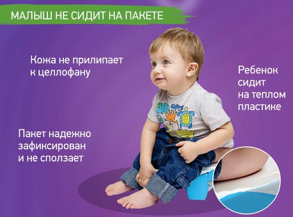 Пакеты для детского горшка ROXY-KIDS DS-245-S 6