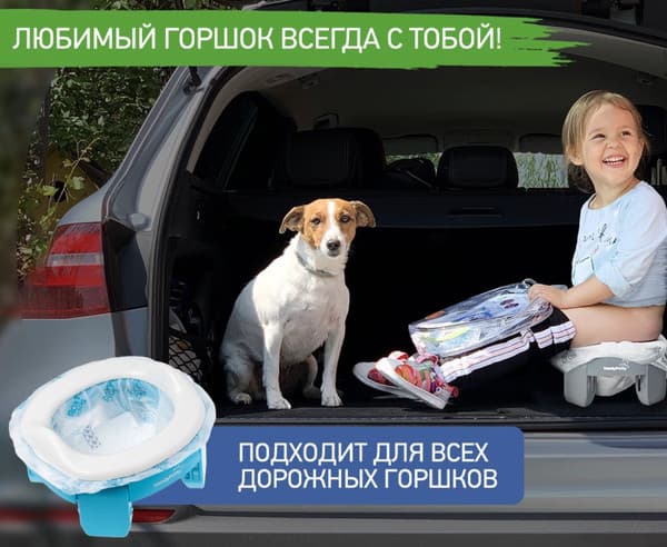 Пакеты для детского горшка ROXY-KIDS DS-245-S 5