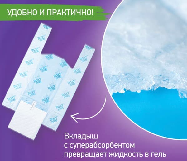 Пакеты для детского горшка ROXY-KIDS DS-245-S 2