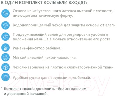 Матрас-кокон Фабрика Облаков Зевушка 40829 2