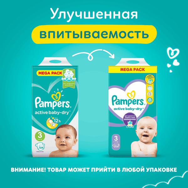 Подгузники детские Pampers Active Baby-Dry 3 Midi