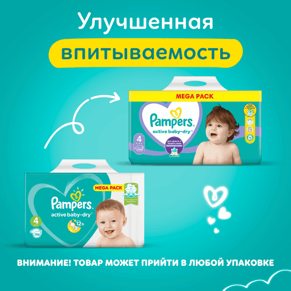 Подгузники детские Pampers Active Baby-Dry 4 Maxi