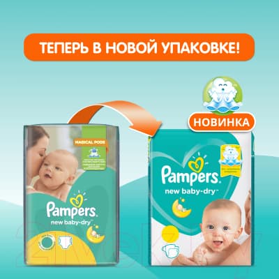 Подгузники детские Pampers New Baby-Dry 2 4