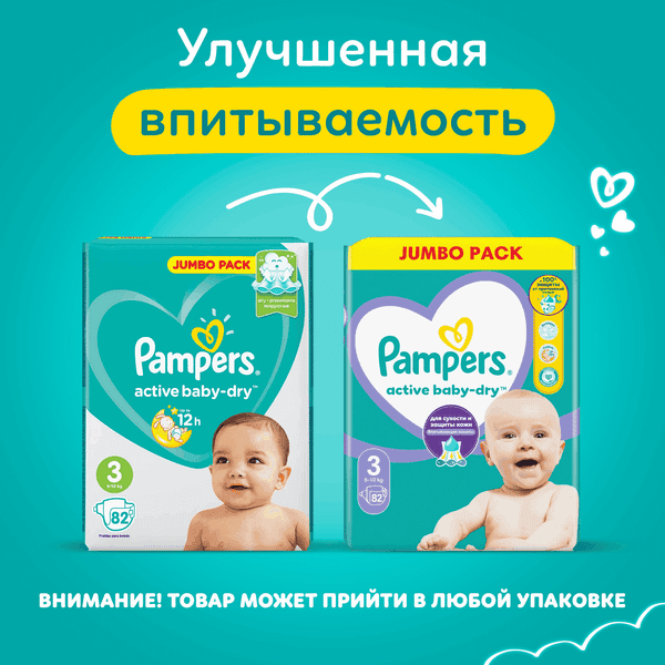 Подгузники детские Pampers Active Baby-Dry 3 Midi 2