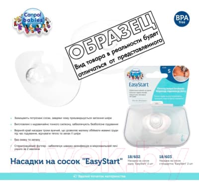 Набор накладок на соски Canpol 18/603 силиконовые стандартные 3
