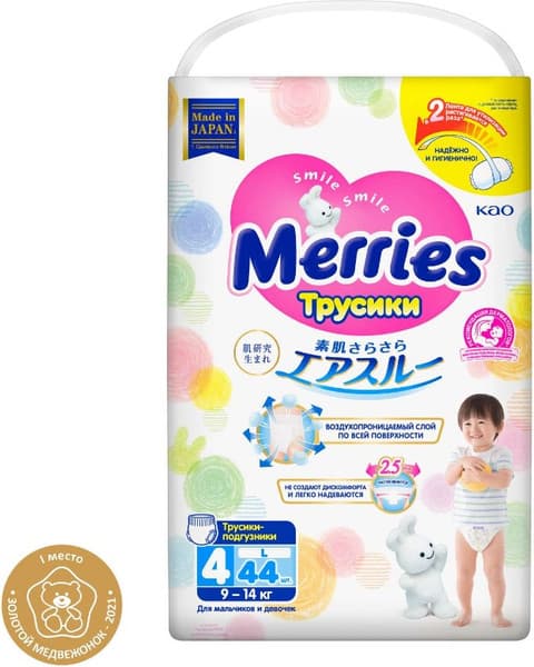 Подгузники-трусики детские Merries L 4