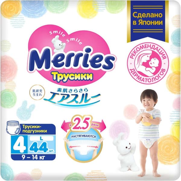 Подгузники-трусики детские Merries L