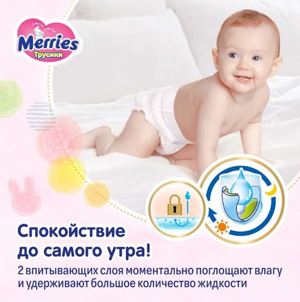 Подгузники-трусики детские Merries Big XL 7