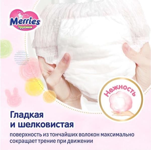 Подгузники-трусики детские Merries Big XL 6