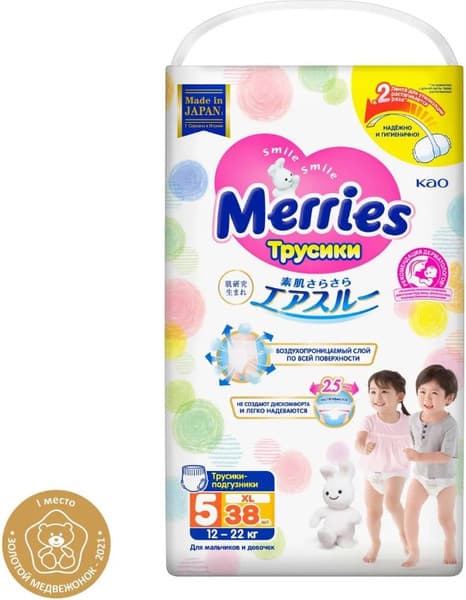 Подгузники-трусики детские Merries Big XL 4