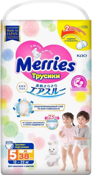 Подгузники-трусики детские Merries Big XL 2