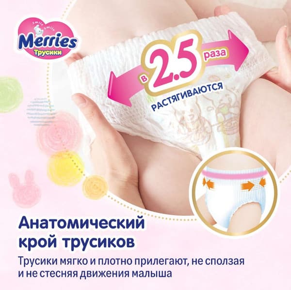 Подгузники-трусики детские Merries Big XL 9
